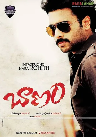 Baanam poster