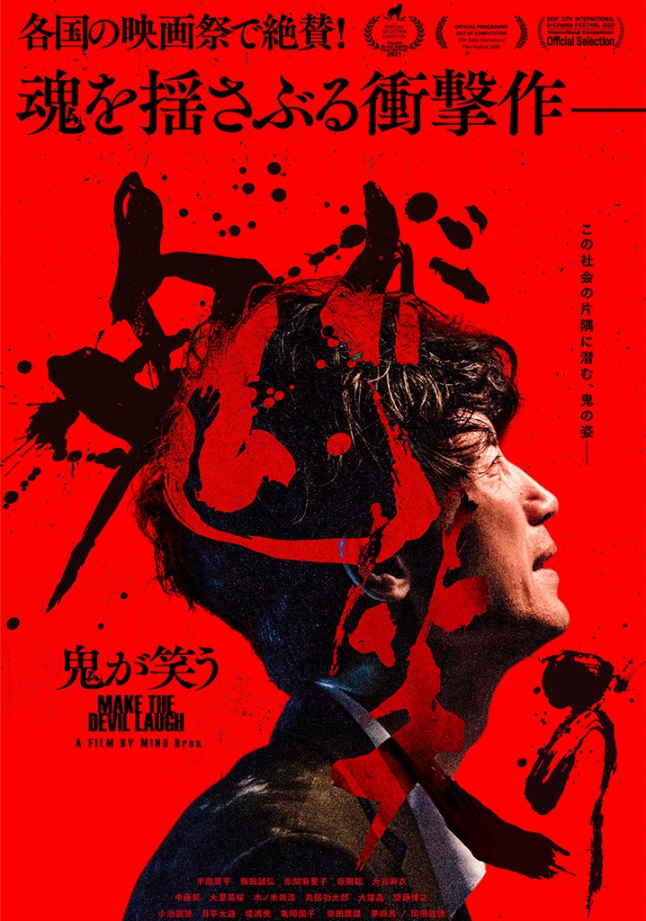 Make the Devil Laugh