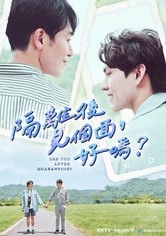 See You After Quarantine