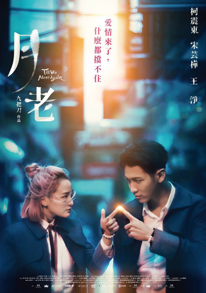 TVドラマ until we meet again DVD Amazon.com: Until We Meet Again ~運命の赤い糸~ Blu-ray BOX