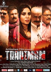 Trahimam