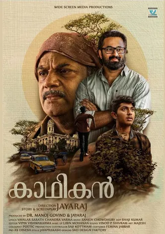 Kadhikan poster