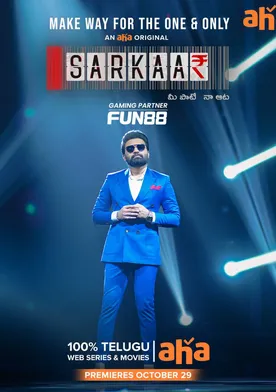 Sarkaar poster