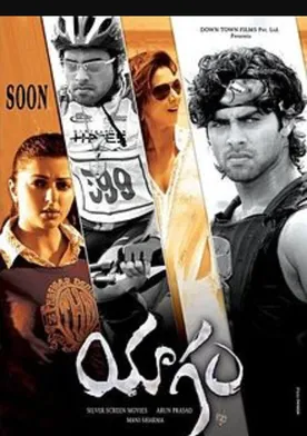 Yagam poster