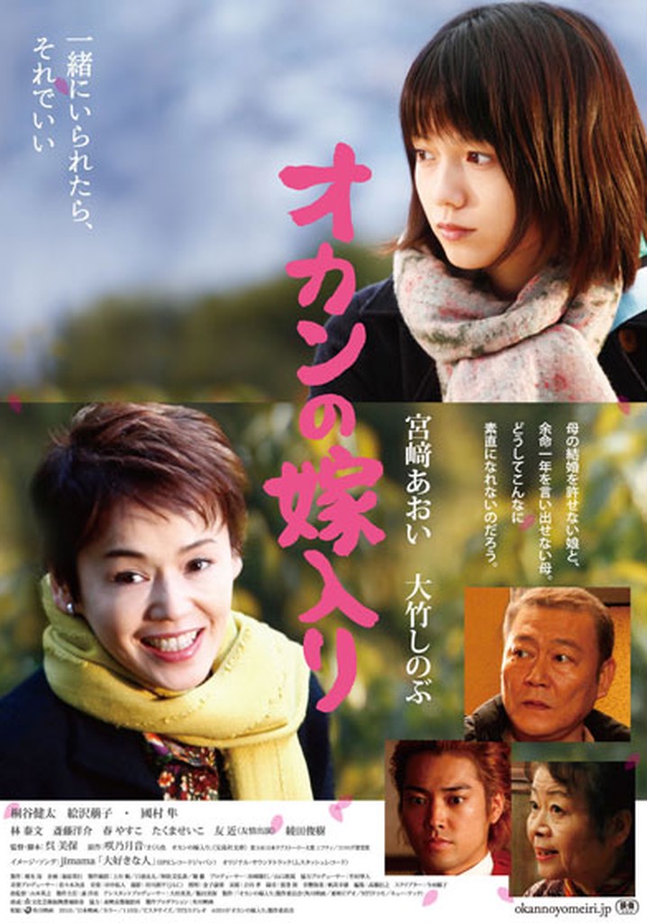 Here Comes the Bride, My Mom!