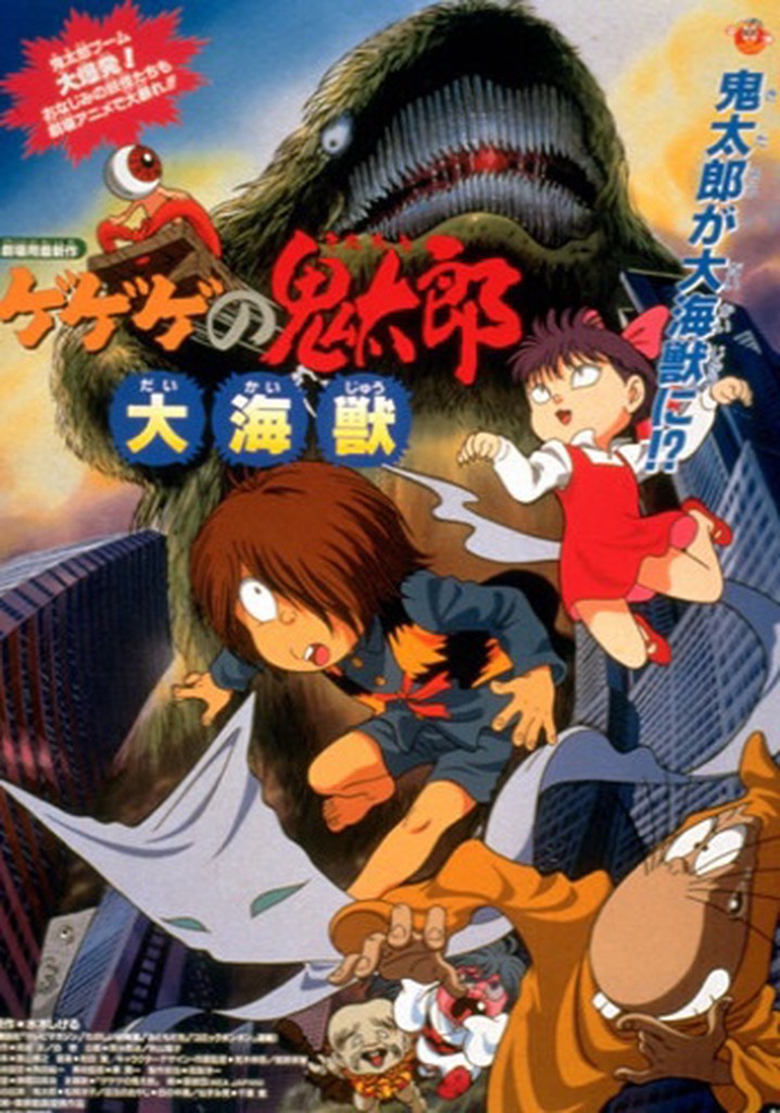 Spooky Kitaro: The Great Sea Beast