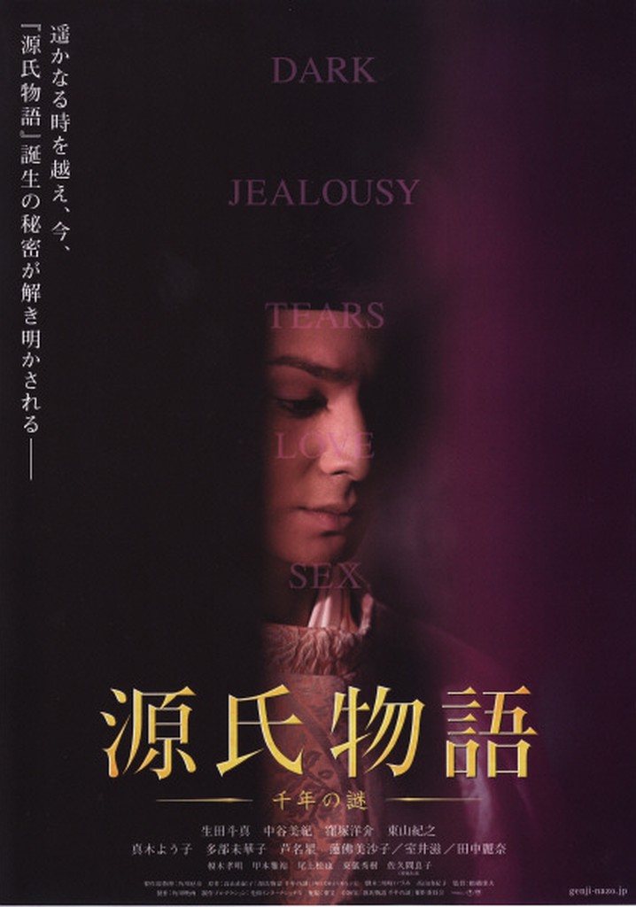 The Tale of Genji: A Thousand Year Enigma