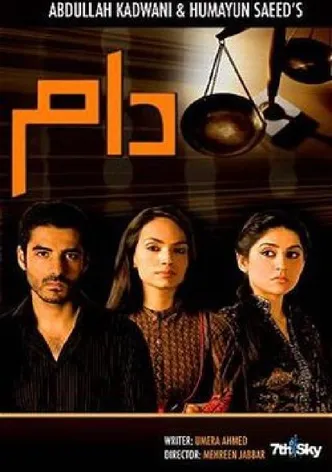 Daam poster