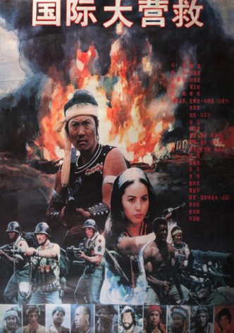 International Rescue
