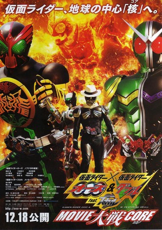 Kamen Rider × Kamen Rider OOO & W Featuring Skull: Movie Wars Core