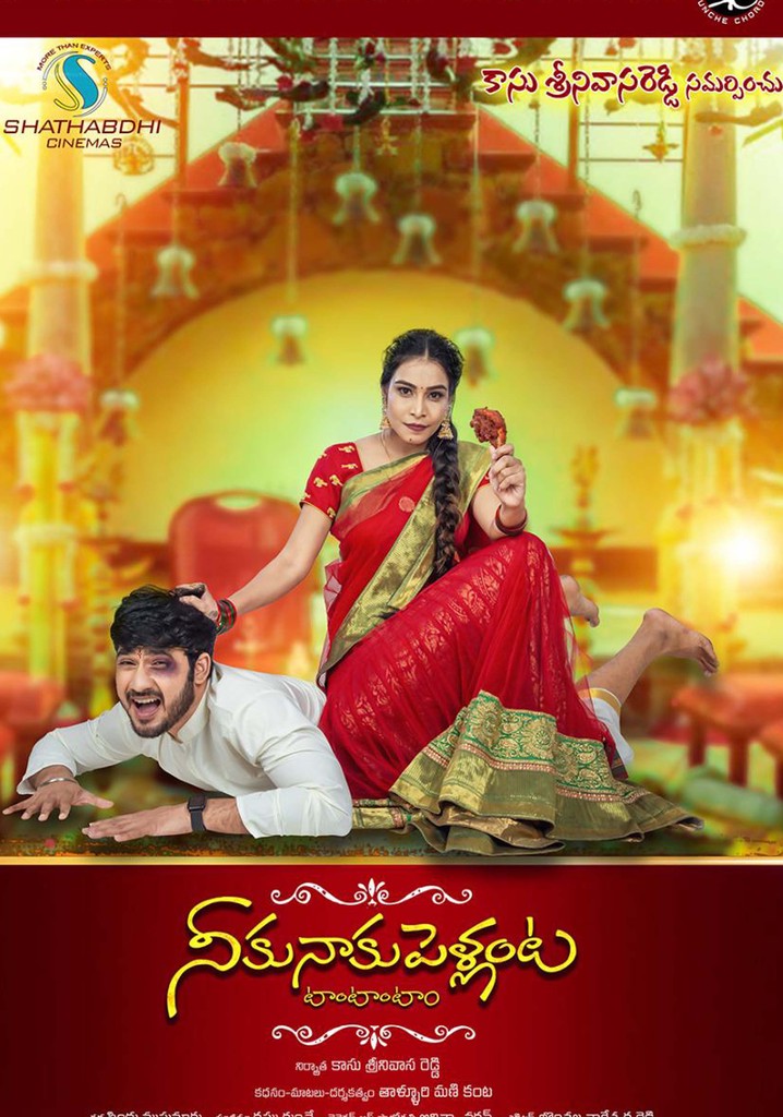 Niku Naku Pellanta Tom Tom Tom