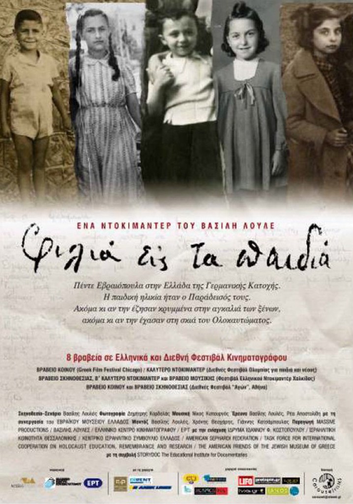 Kisses to the Children