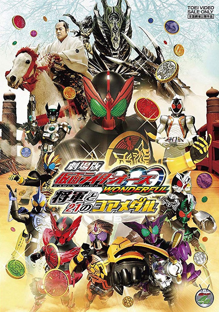 Kamen Rider OOO Wonderful: The Shogun and the 21 Core Medals