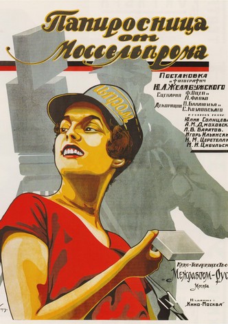 The Cigarette Girl of Mosselprom
