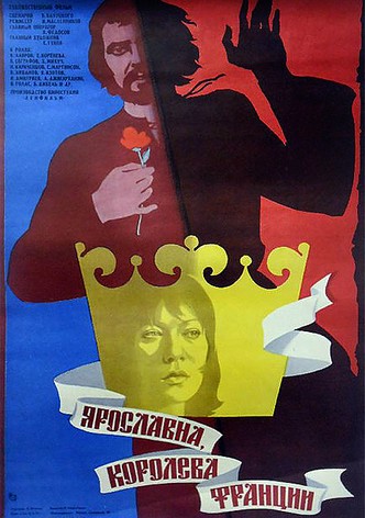 Yaroslavna, Queen of France