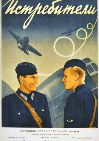 Fighters