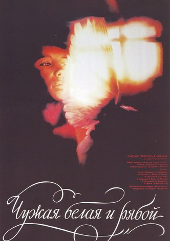 The Stray White and the Speckled