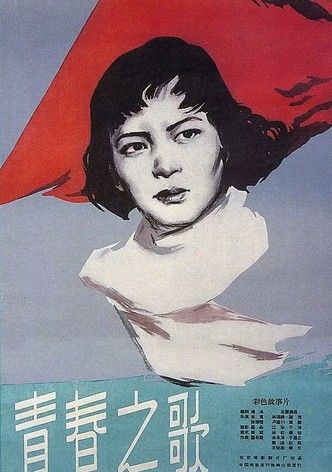 Song of Youth