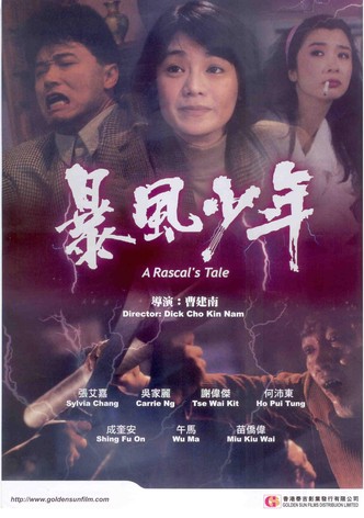 A Rascal's Tale