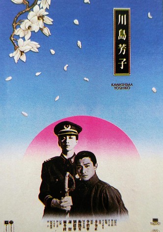 Kawashima Yoshiko