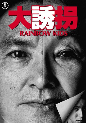 Rainbow Kids