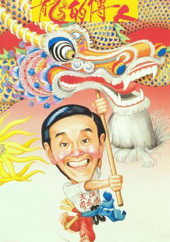 Legend of the Dragon