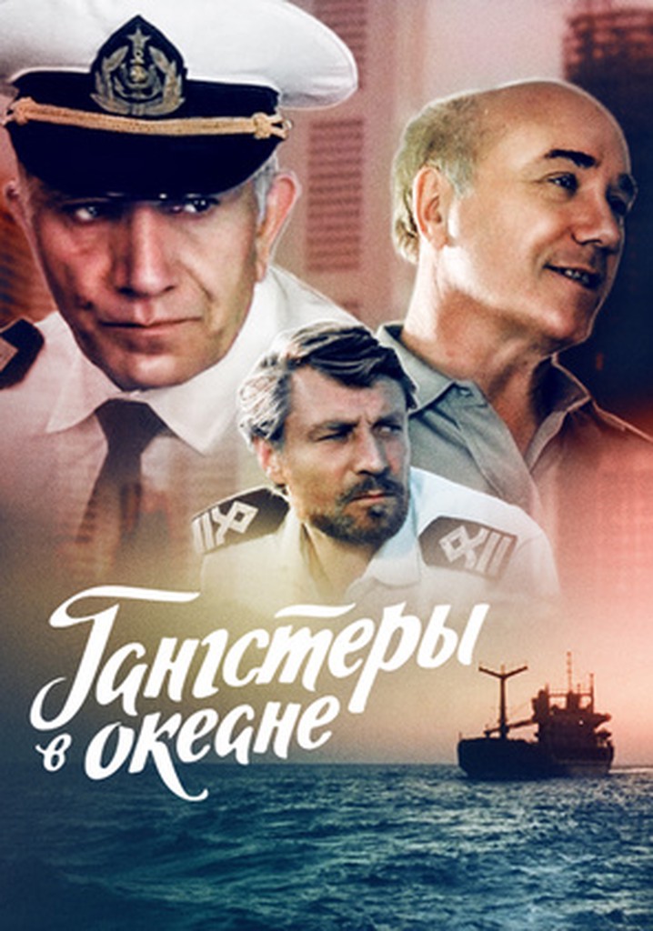 Gangsters in the Ocean