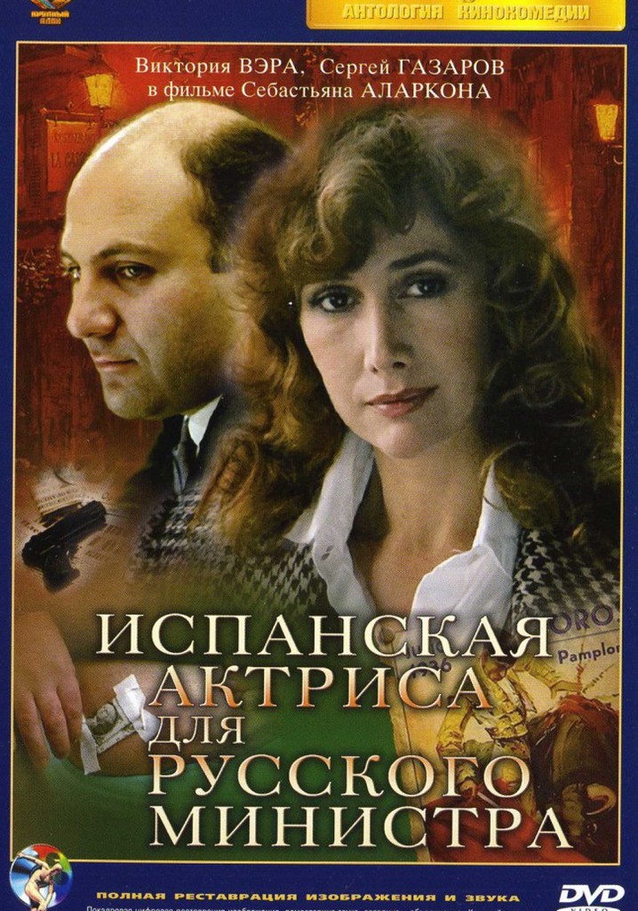 Spanish Actress for Russian Minister