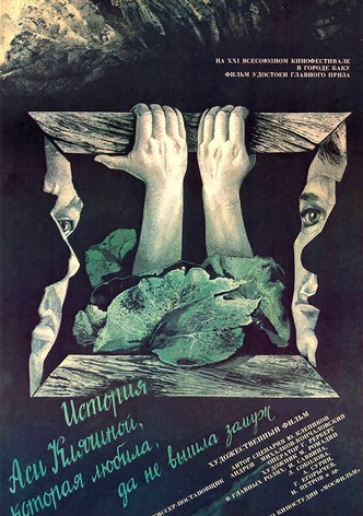 The Story of Asya Klyachina, Who Loved, But Did Not Marry