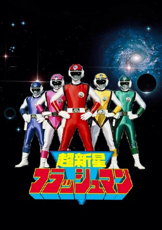 Choushinsei Flashman