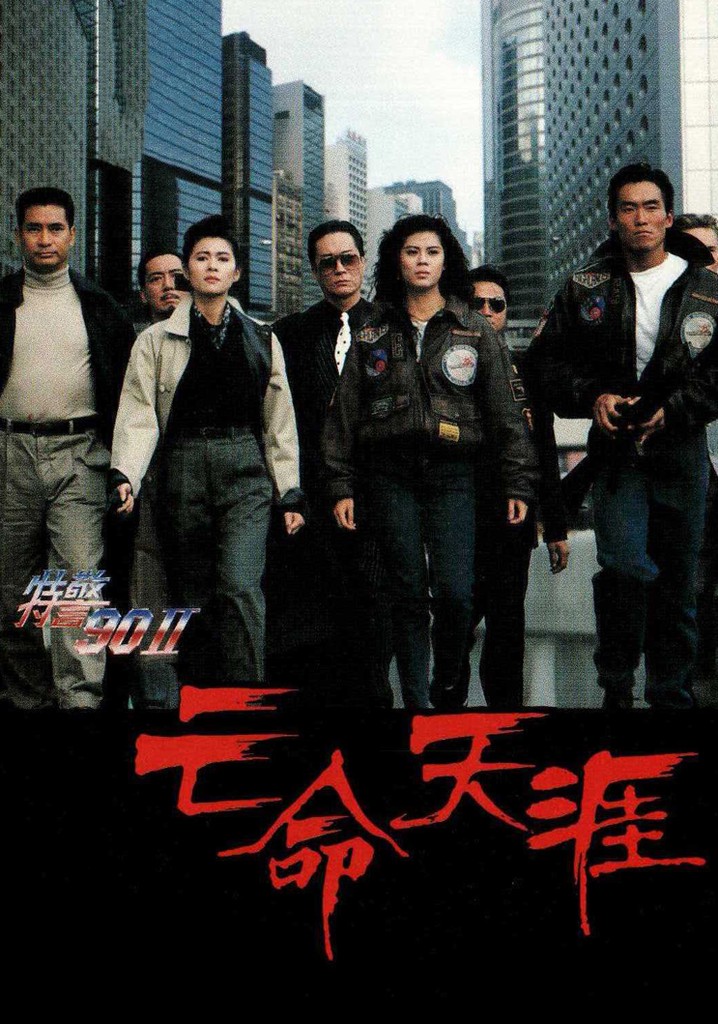 The Iron Butterfly II