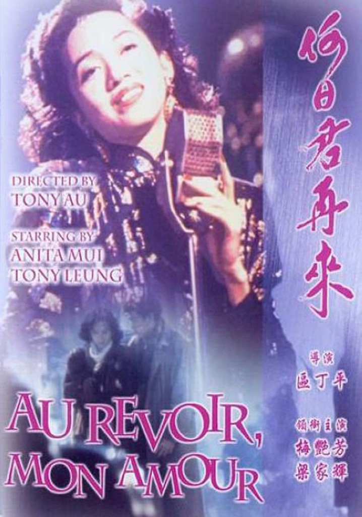 Au Revoir, Mon Amour