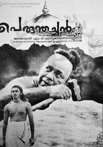 Perumthachan