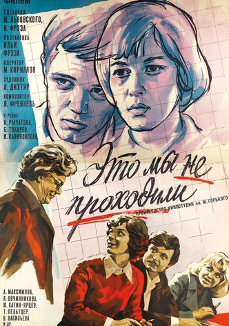 We Didn't Learn This