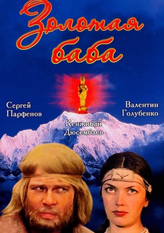 Zolotaya baba
