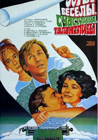 We Are Cheerful, Happy, Talented!