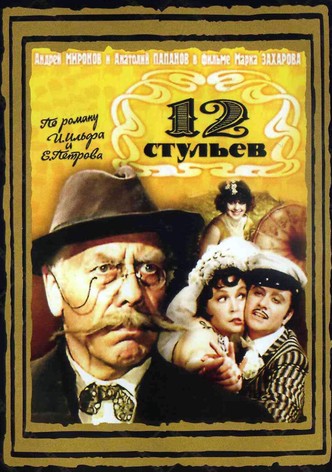 The Twelve Chairs