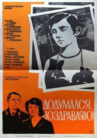 Guessed, Congratulations!