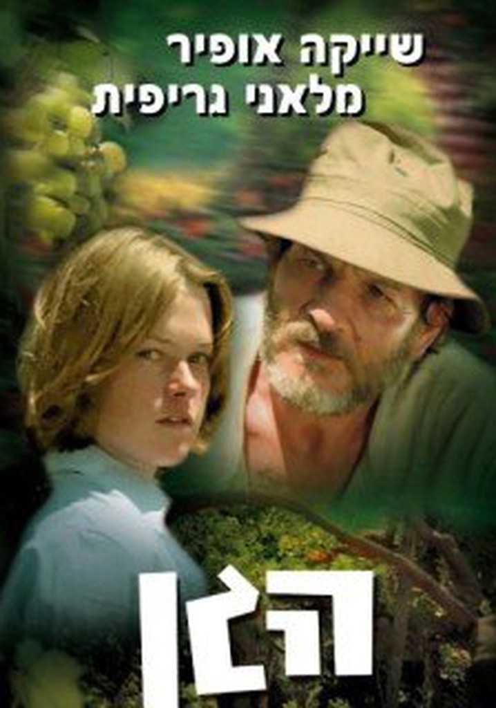 Der Garten Stream Jetzt Film online finden und anschauen