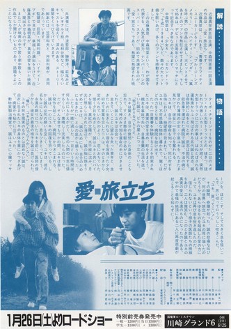 Love: Starting on a Journey