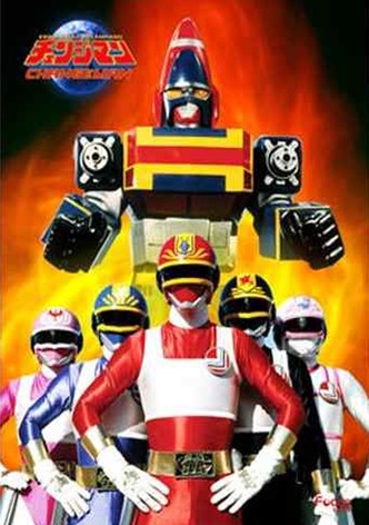 Dengeki Sentai Changeman