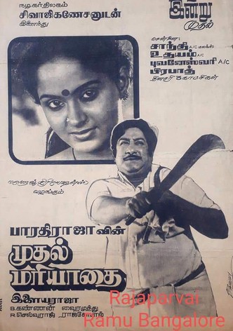 Mudhal Mariyathai