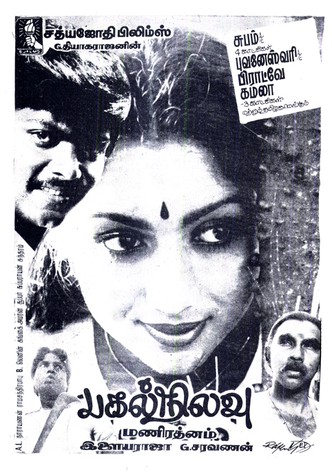 Pagal Nilavu