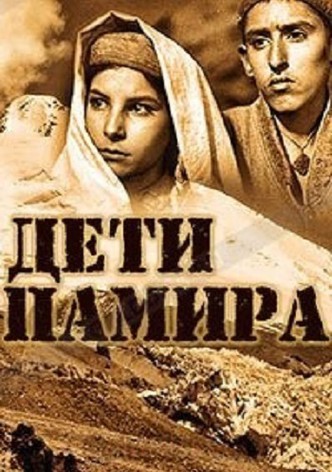 The Children of Pamirs