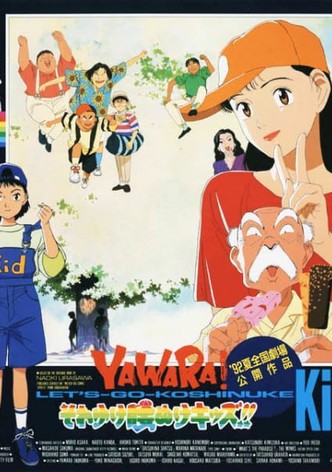 Yawara! Go Get 'Em, Wimpy Kids!!
