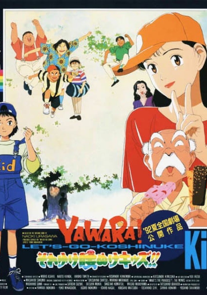 Yawara! Go Get 'Em, Wimpy Kids!!