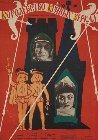 Im Königreich der Zauberspiegel