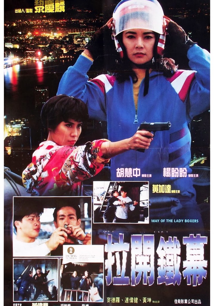 The Way Of The Lady Boxers