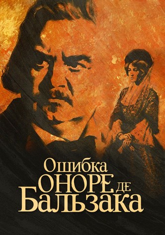 Honore de Balzac's Mistake