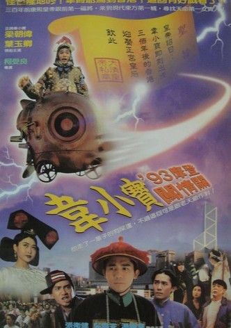 Hero - Beyond the Boundary of Time